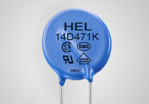 科雅HEL 14d壓敏電阻